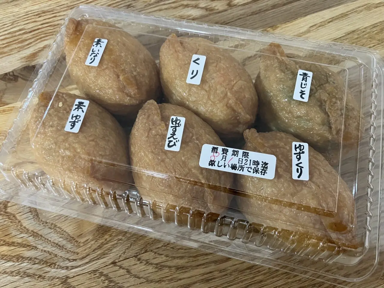 ふうふう村いなり寿司