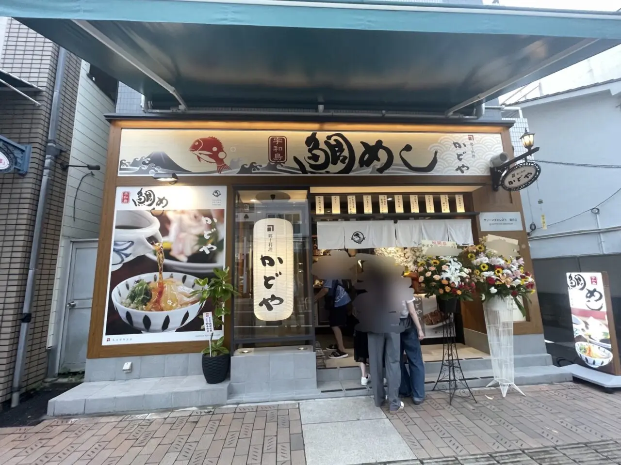 かどやロープウェイ店