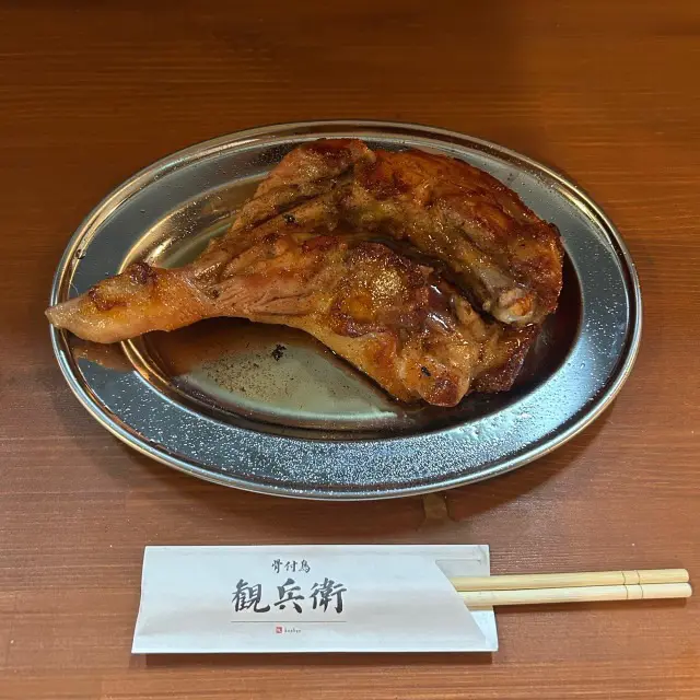 観兵衛骨付鳥