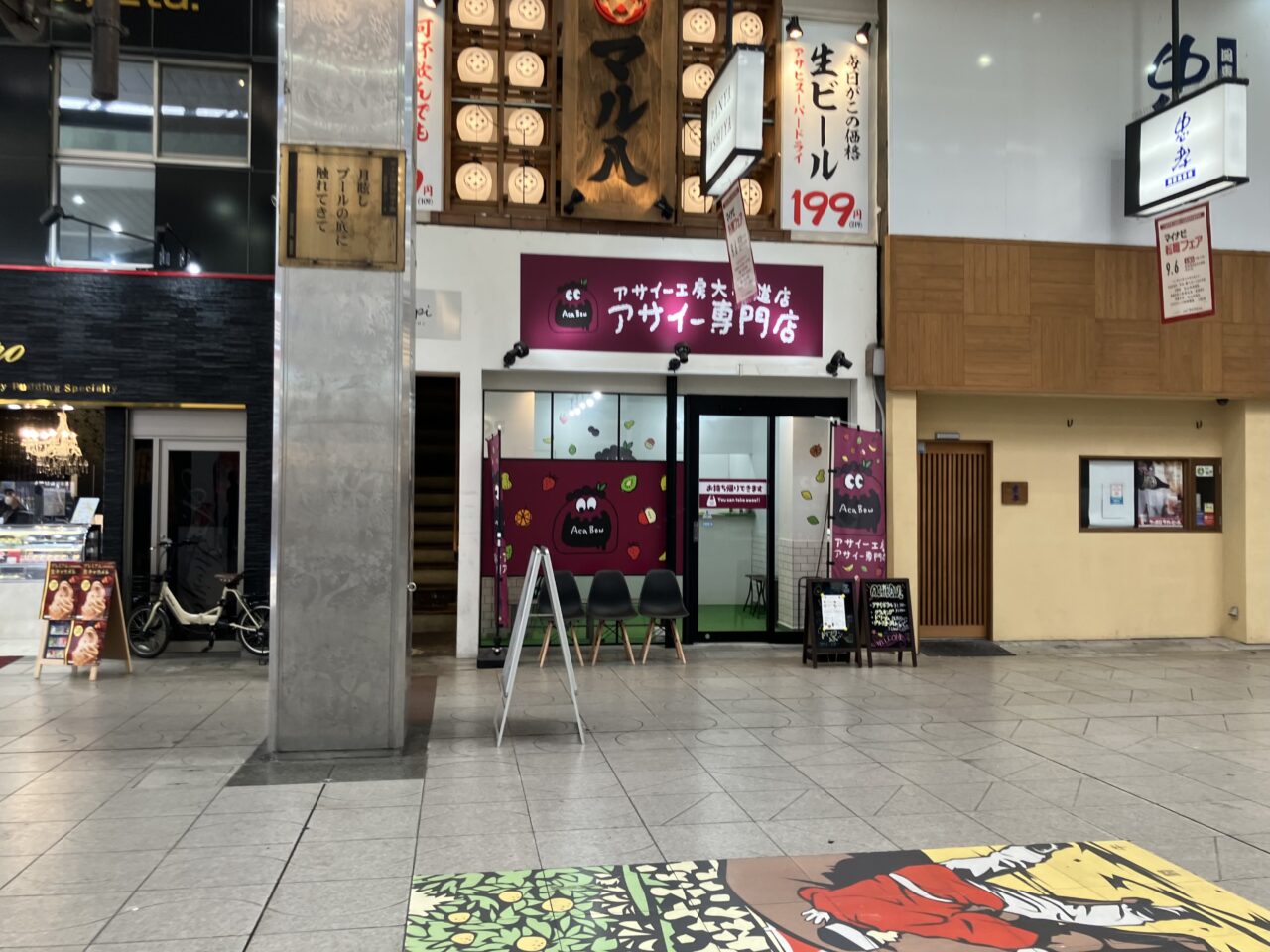 アサイー工房松山大街道店外観