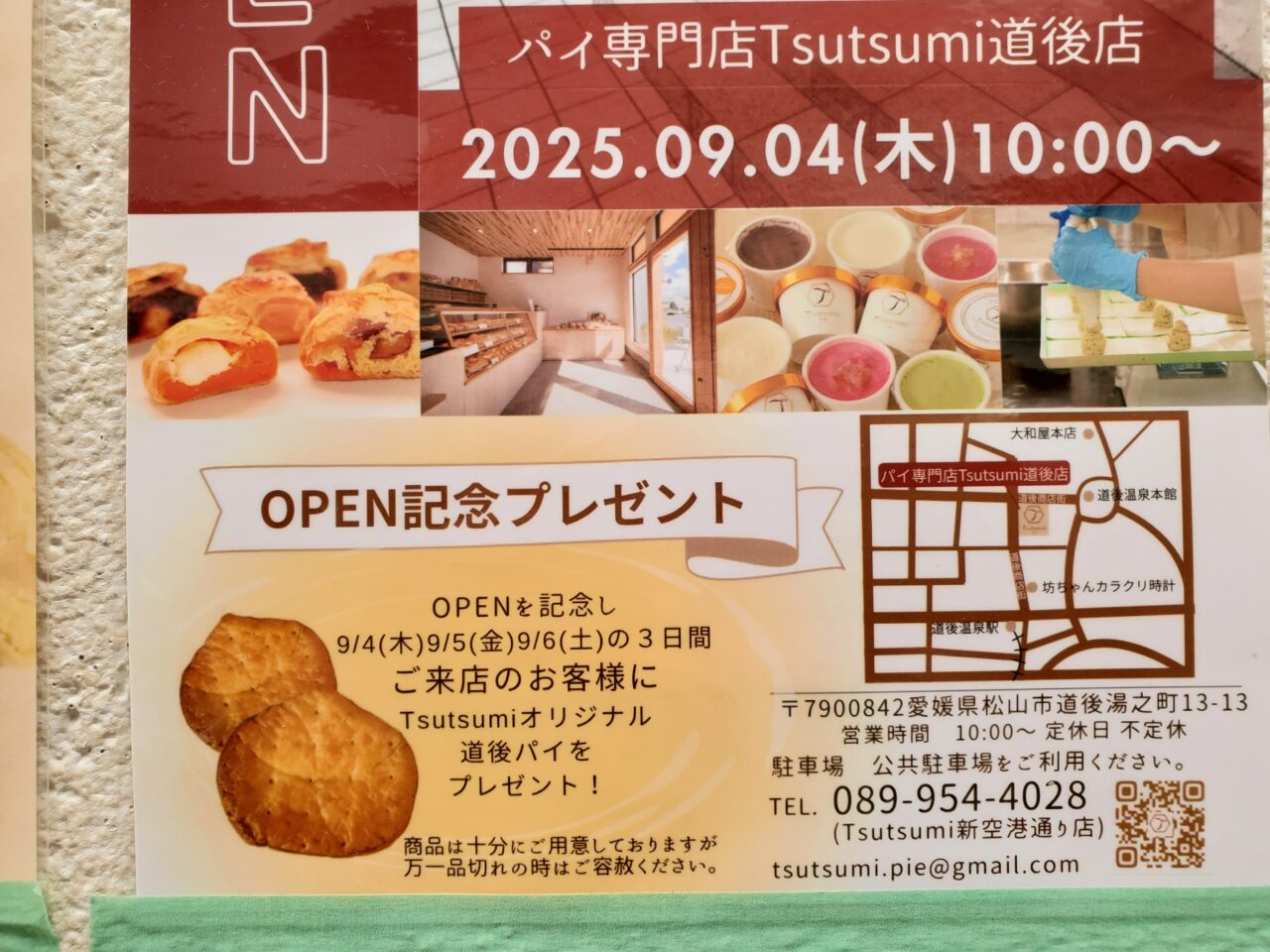 Tsutsumi道後