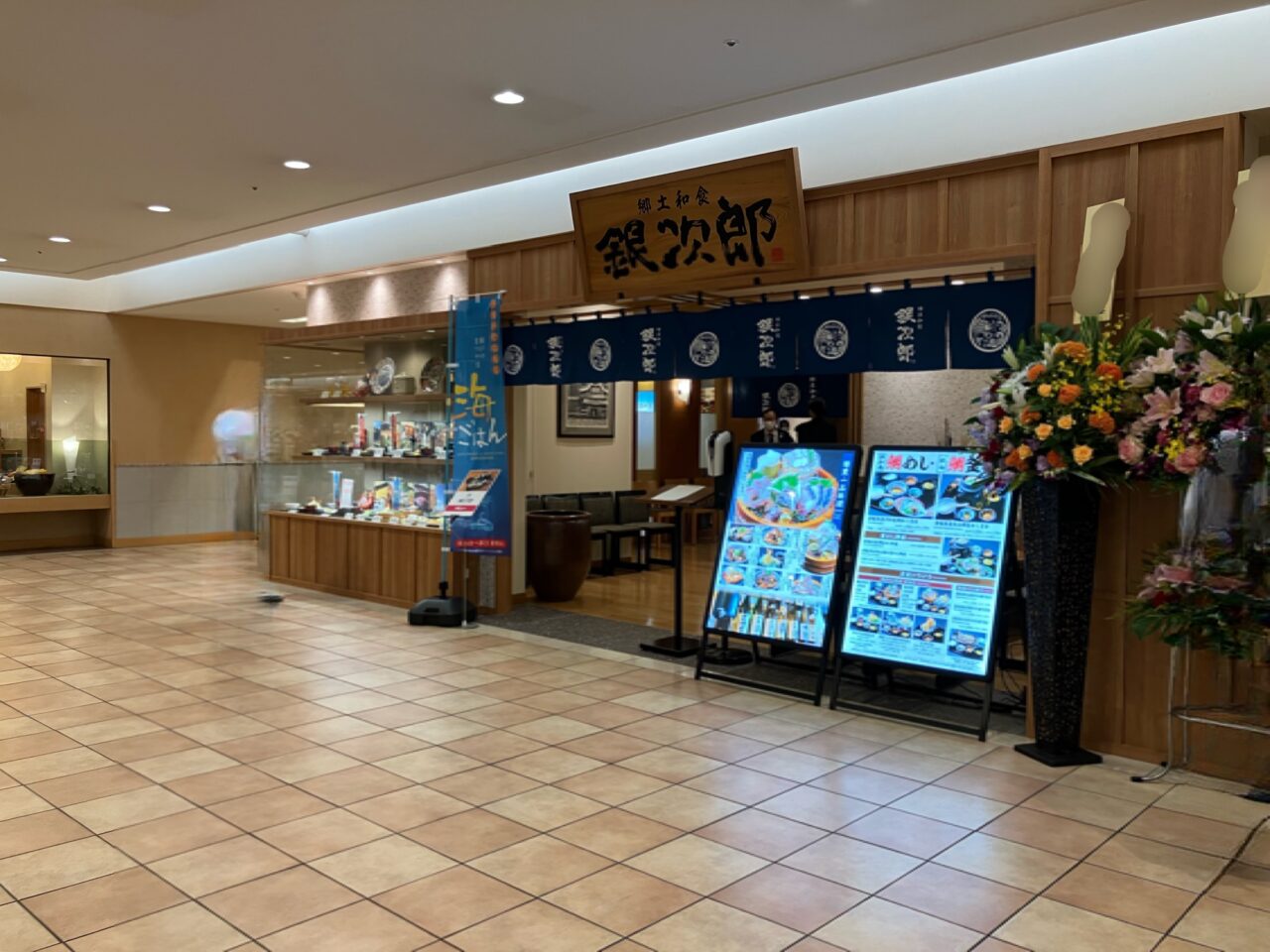 銀次郎