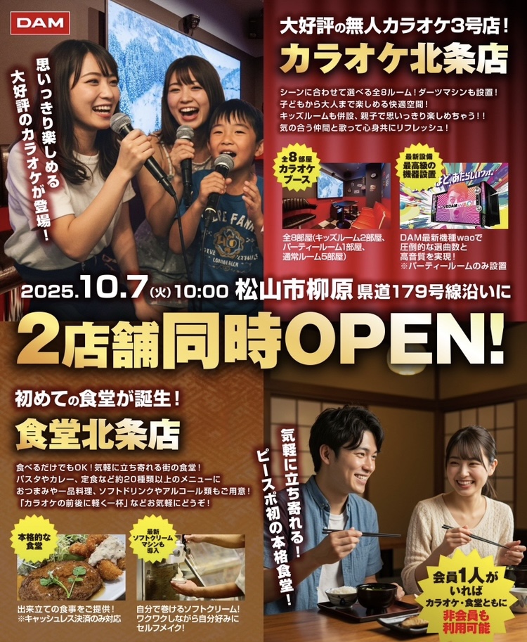 ピースポ北条