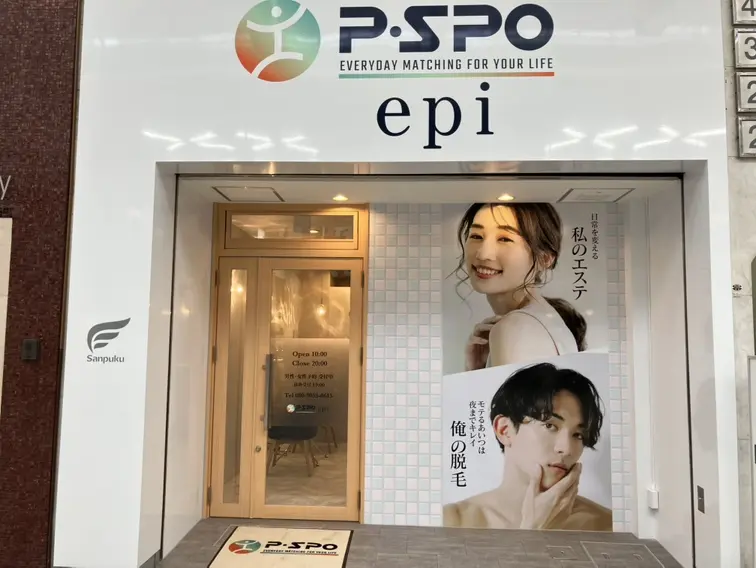 PSPO大街道epi