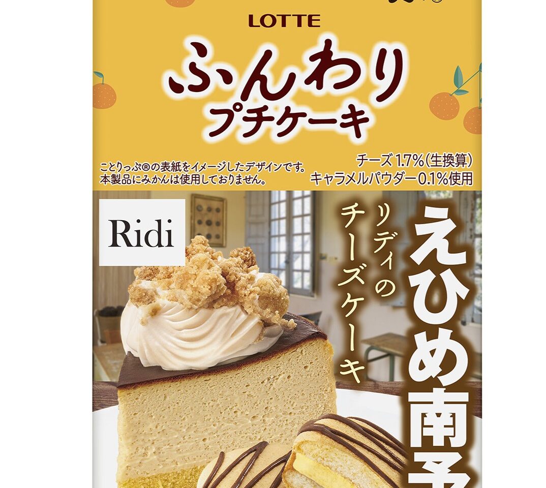 ロッテ・ことりっぷ・Ridiふんわりプチケーキ