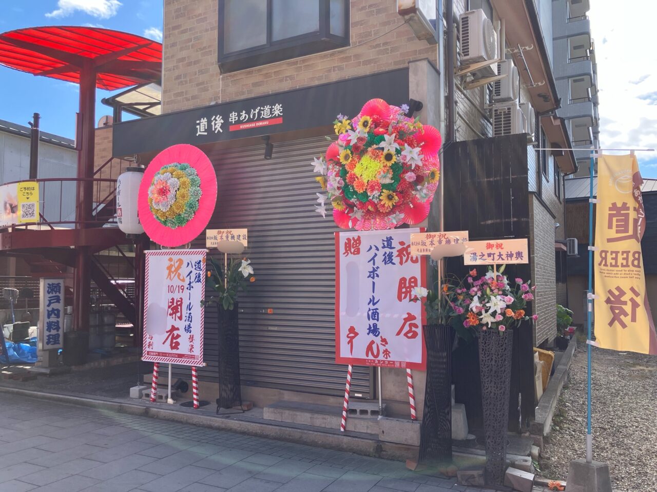 ハイボール酒場