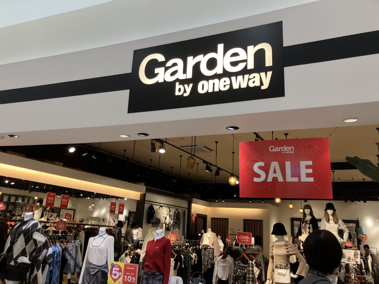 onewayエミフルMASAKI