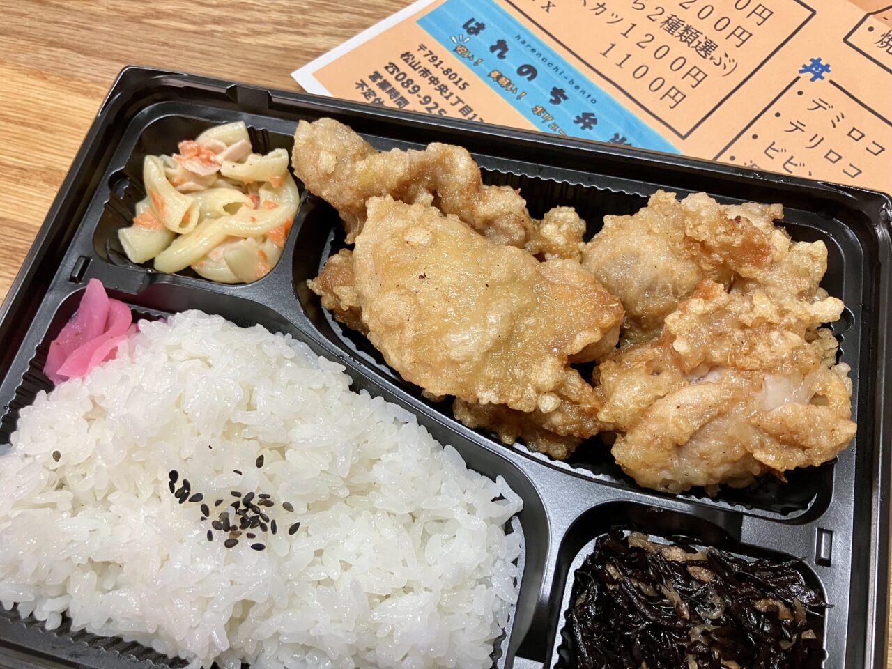 はれのち弁当塩唐揚げ弁当