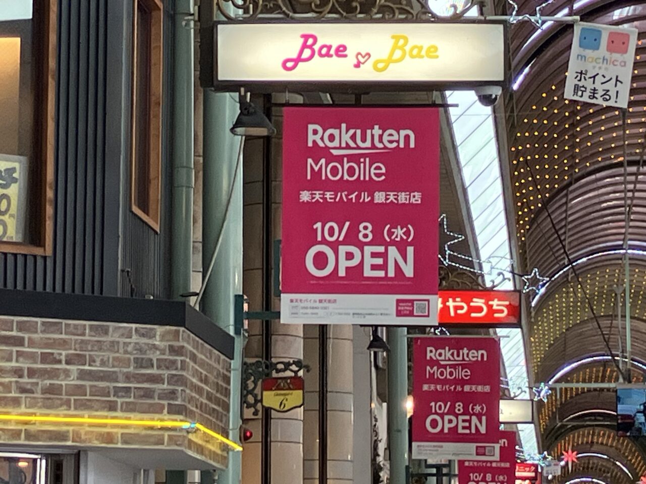 楽天モバイル銀天街店
