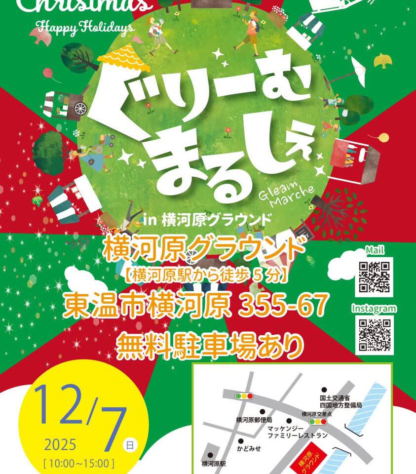 ぐりーむまるしぇ