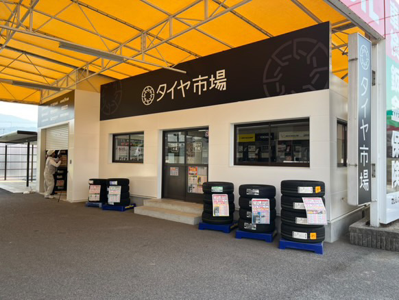 タイヤ市場重信店