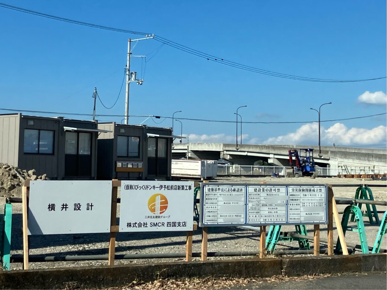 びっくりドンキー松前店