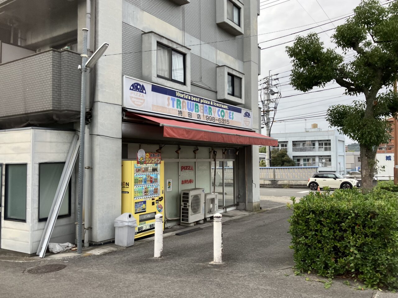 ストロベリーコーンズナポリの窯持田店閉店