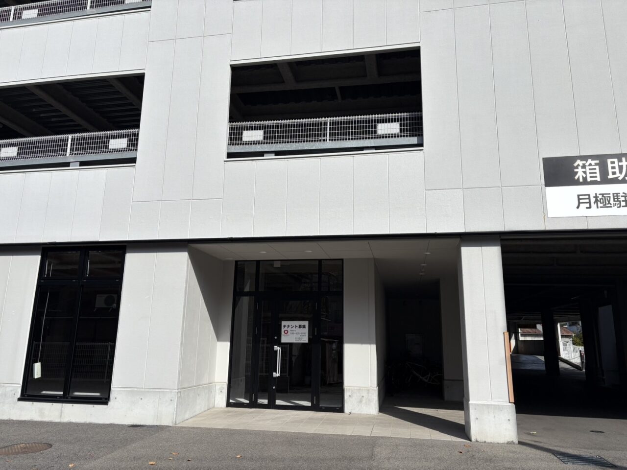 エニタイムフィットネス松山三番町通店閉店