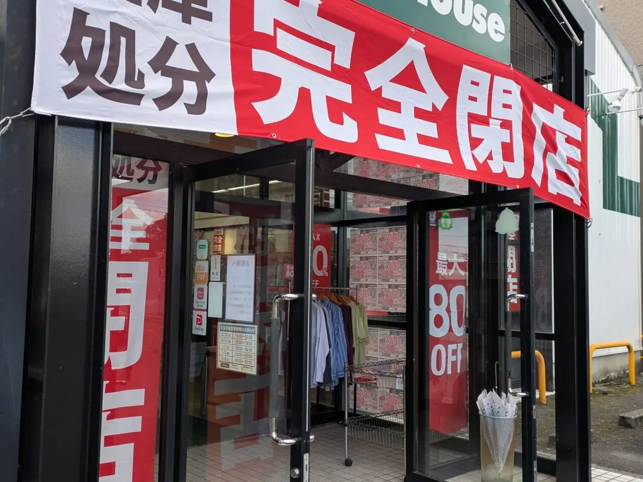 Machouse松山久米店閉店