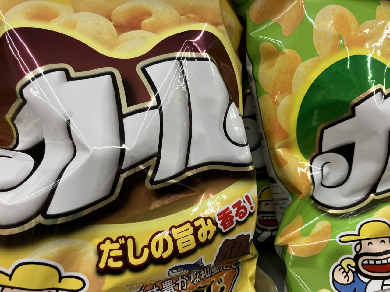 カール