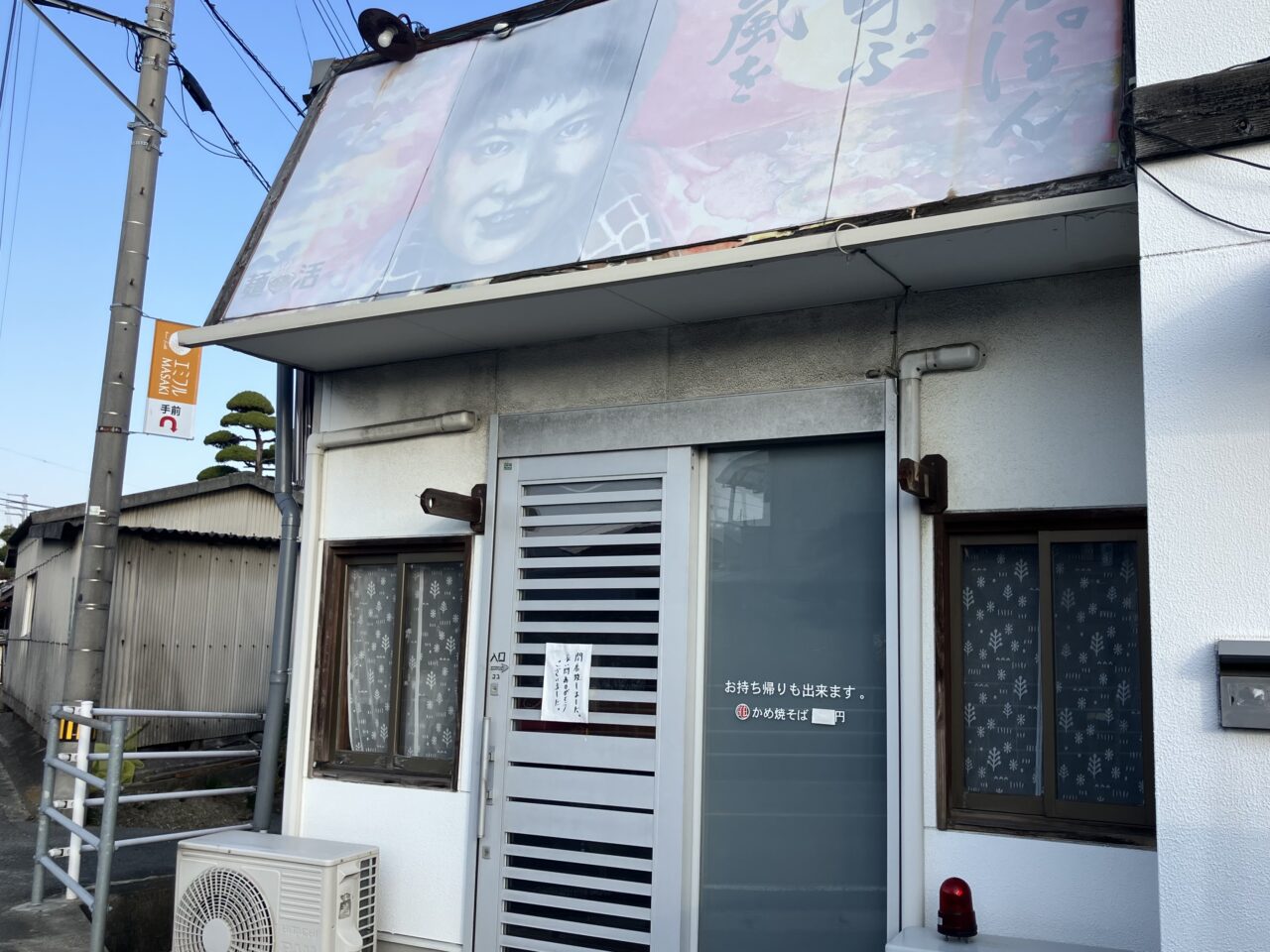 とらや閉店