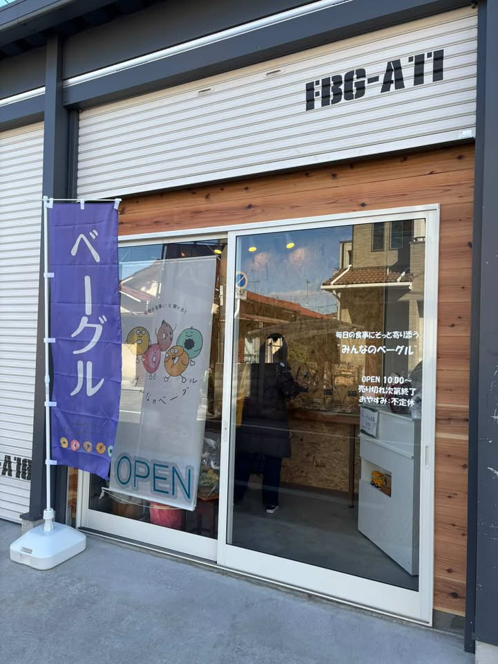 みんなのベーグル外観