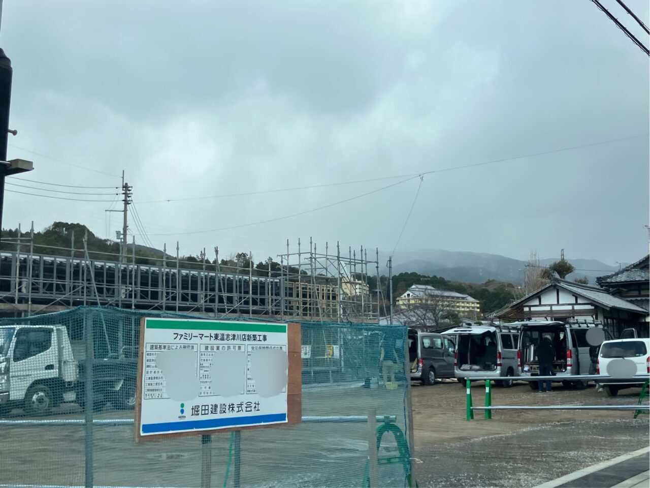 ファミリーマート東温志津川店