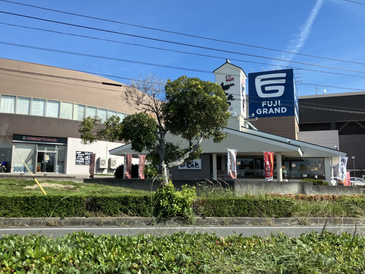 フジグラン重信