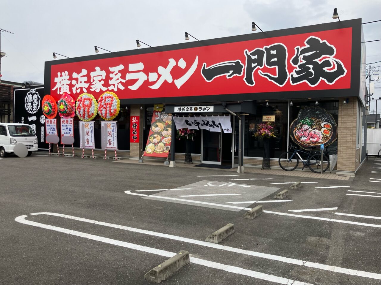 一門家椿参道店