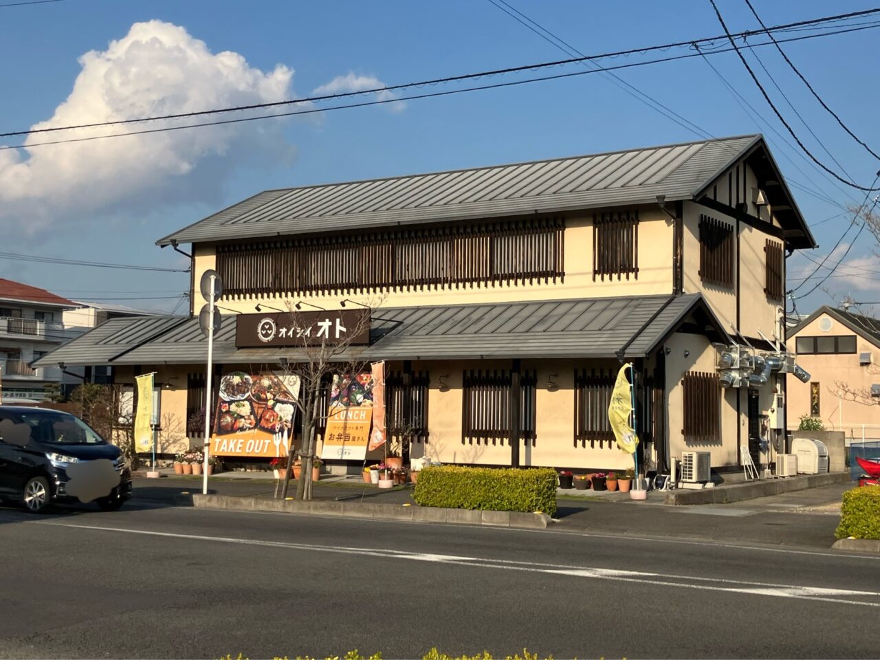 オイシイオト椿店