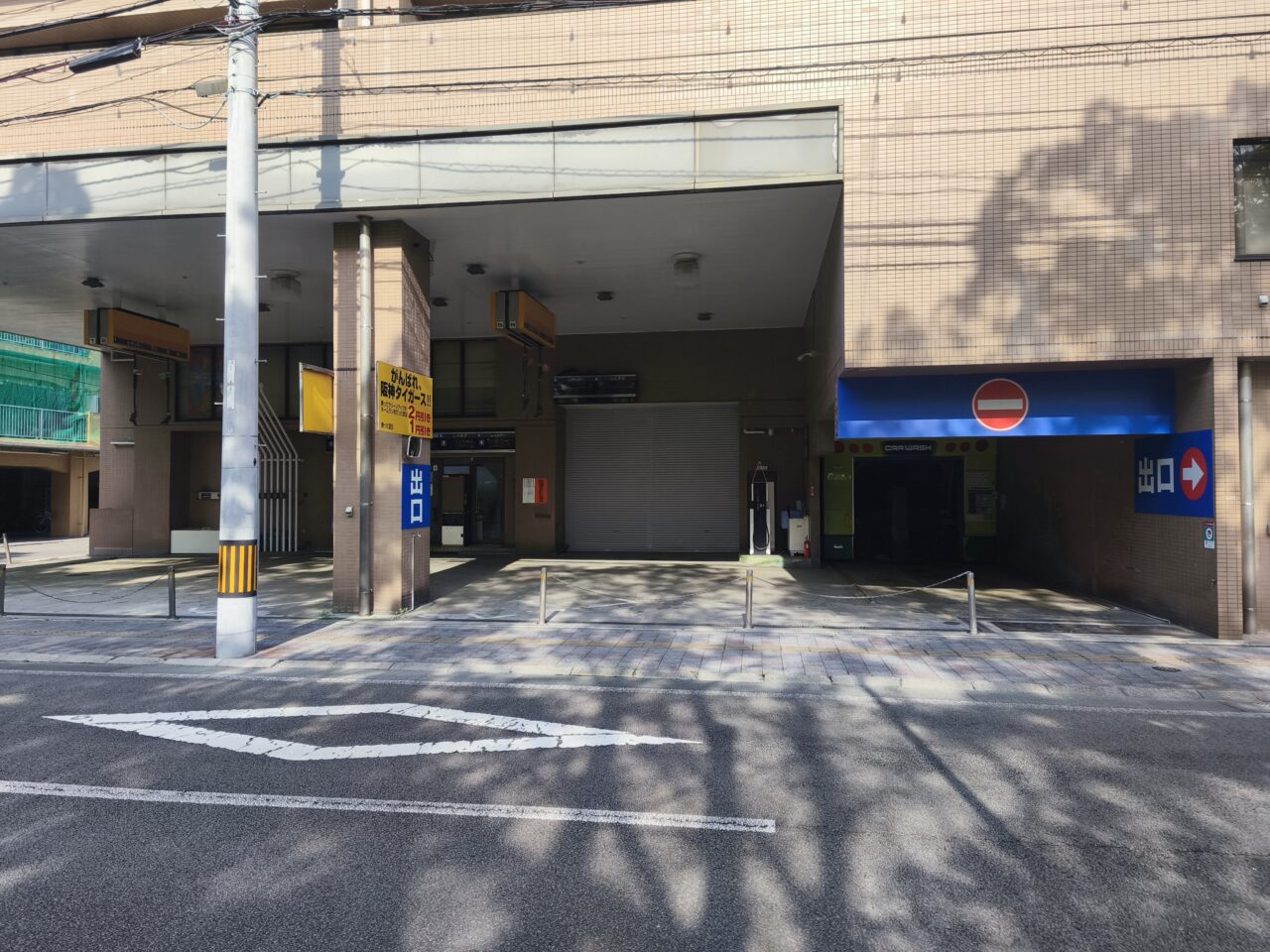 コミセン前のガソリンスタンド閉店