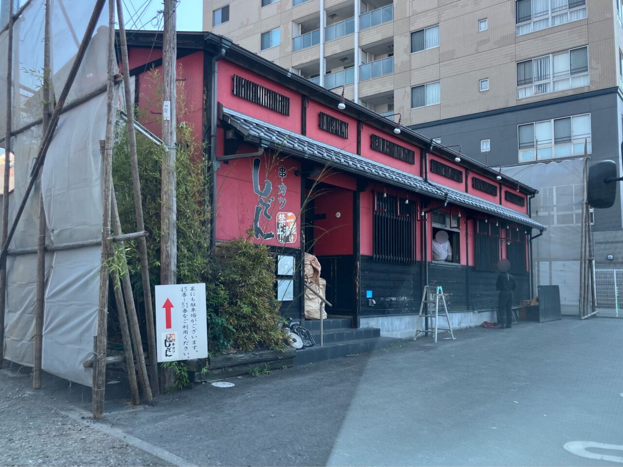 くしやしでん朝生田