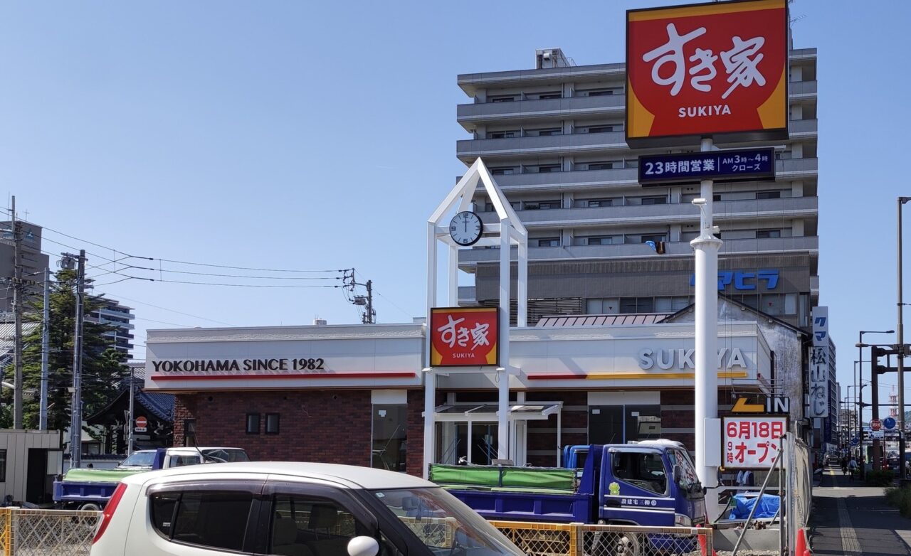 すき家本町