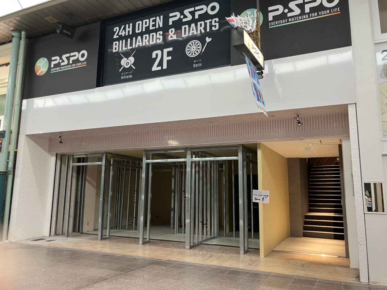 P・SPOビリヤード＆ダーツ銀天街