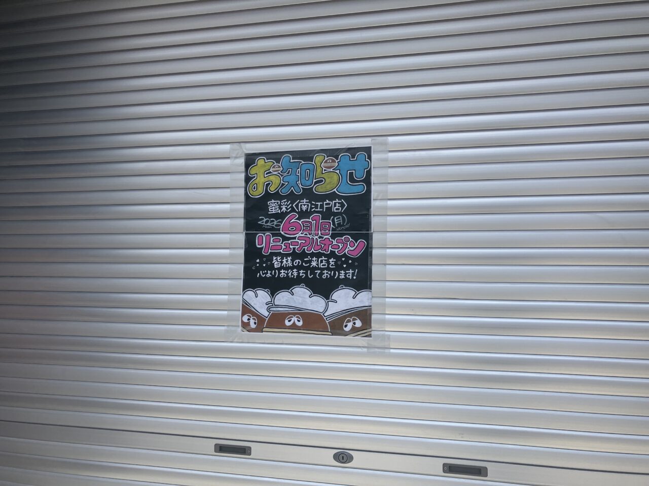 蜜彩