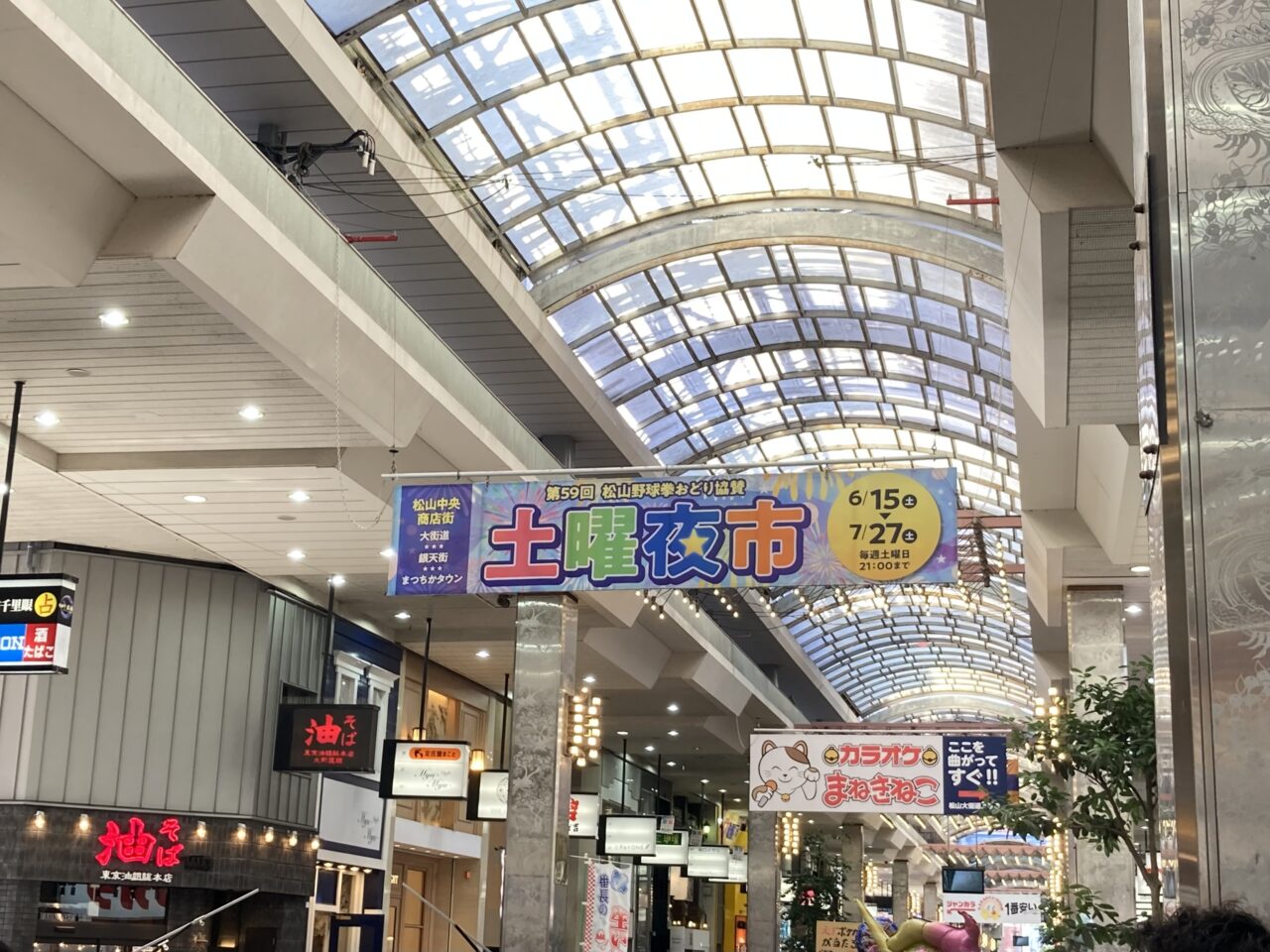土曜夜市2024