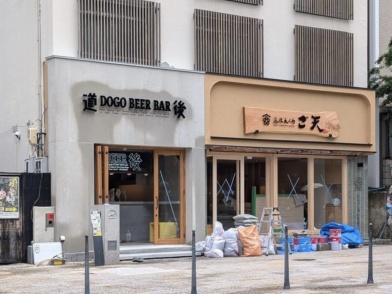 ご天道後店