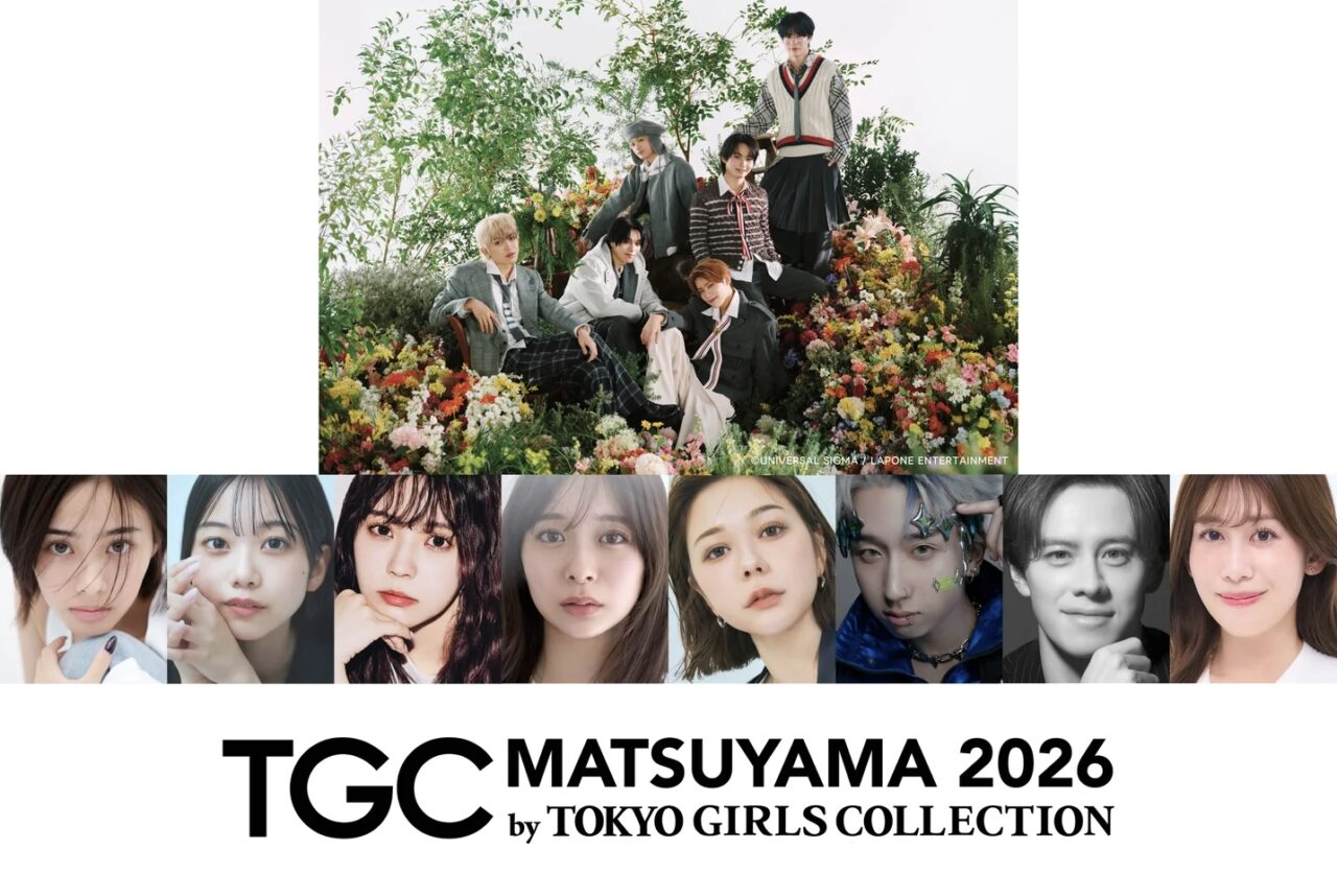 TGC松山2026