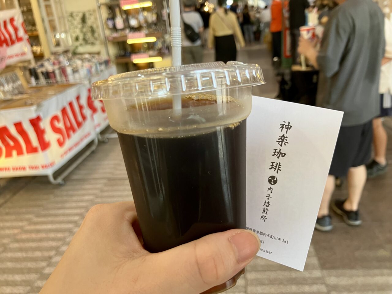 神楽珈琲