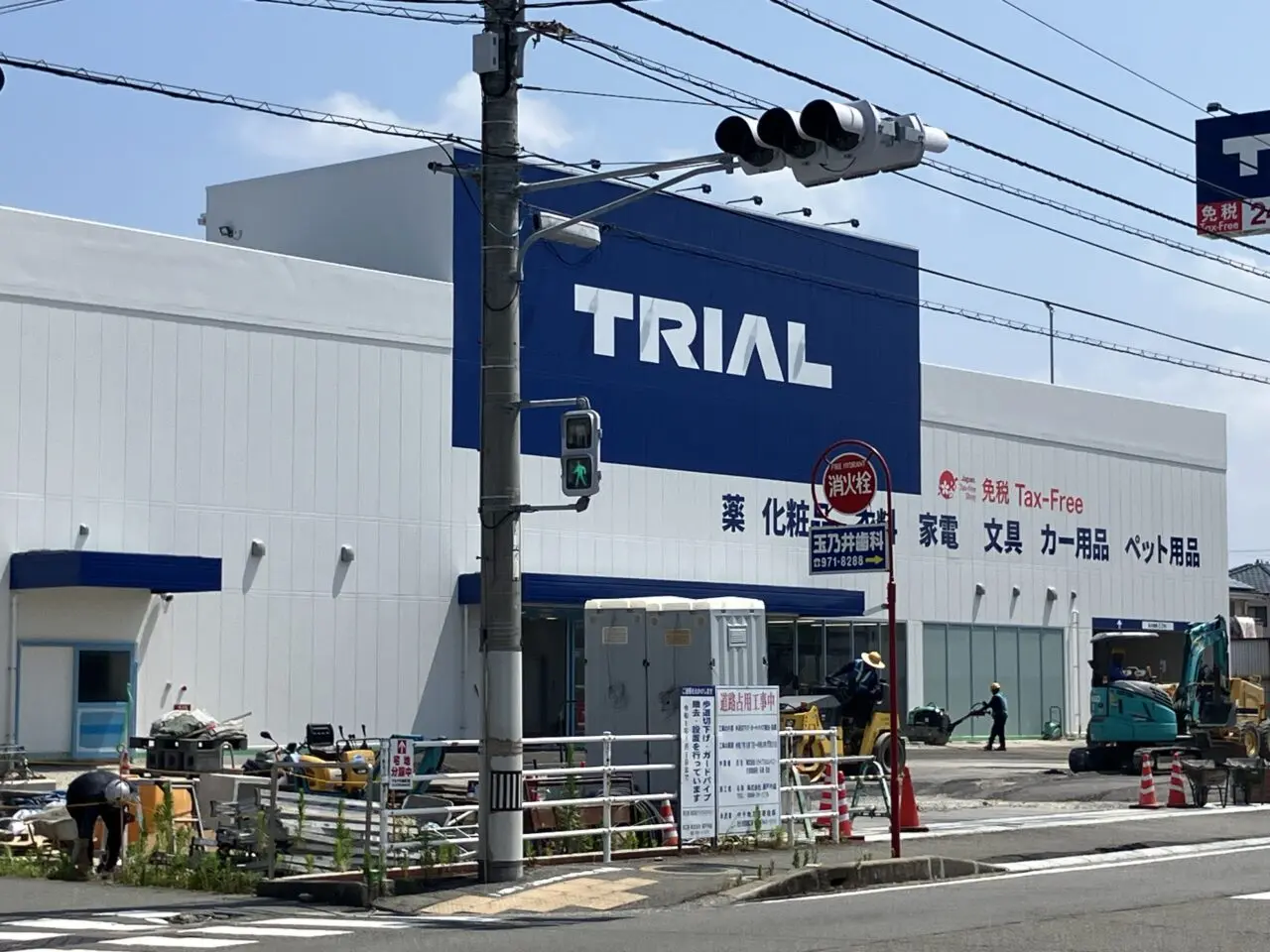 TRIAL松山空港通り
