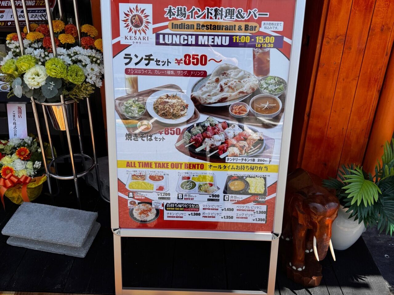 ケサリ大手町