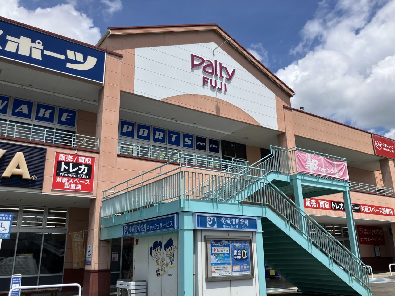 パルティ・フジ平井