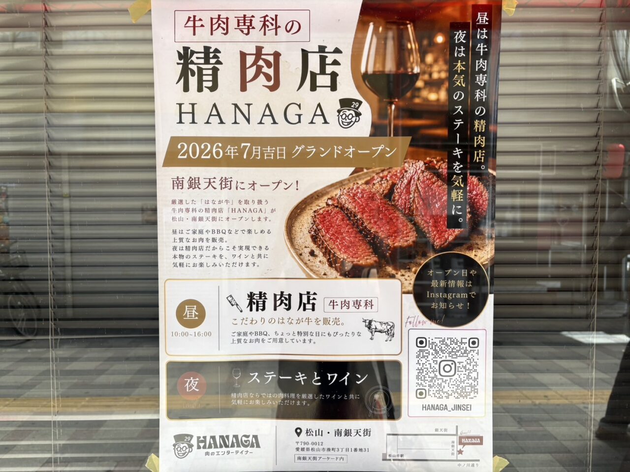 HANAGA