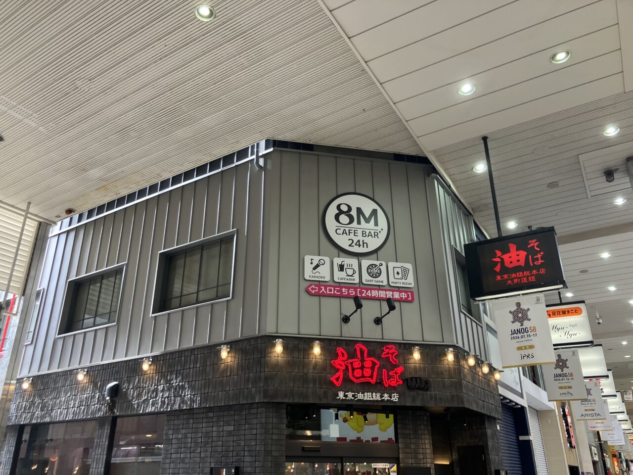 8M