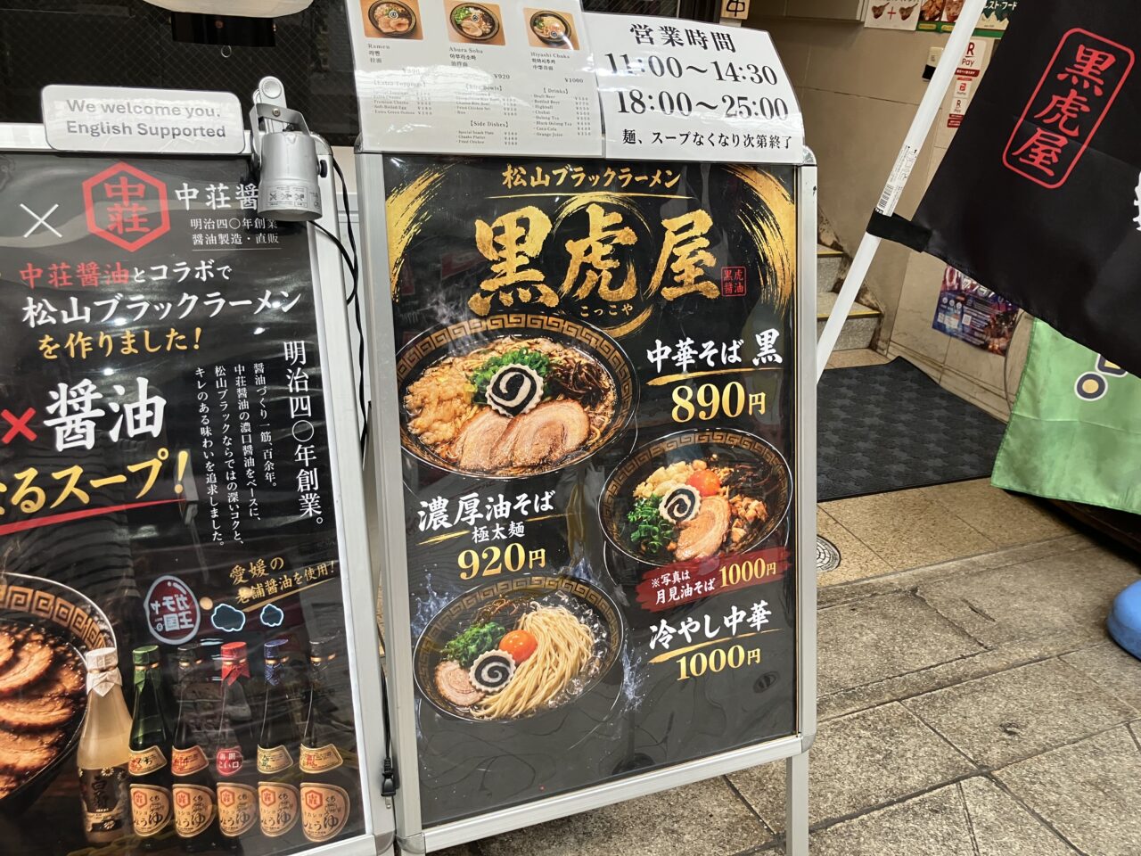 黒虎屋