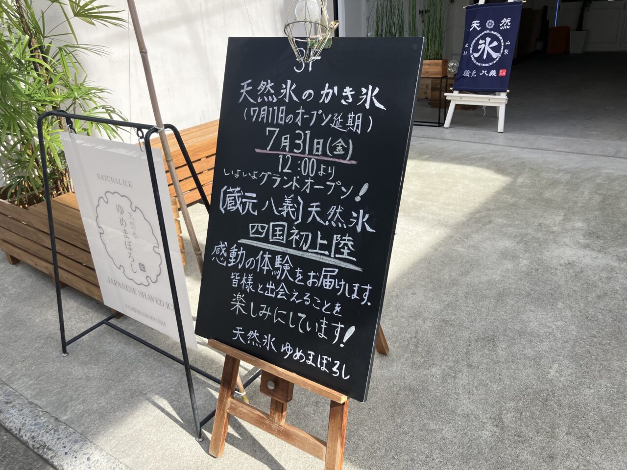 BARゆめまぼろし