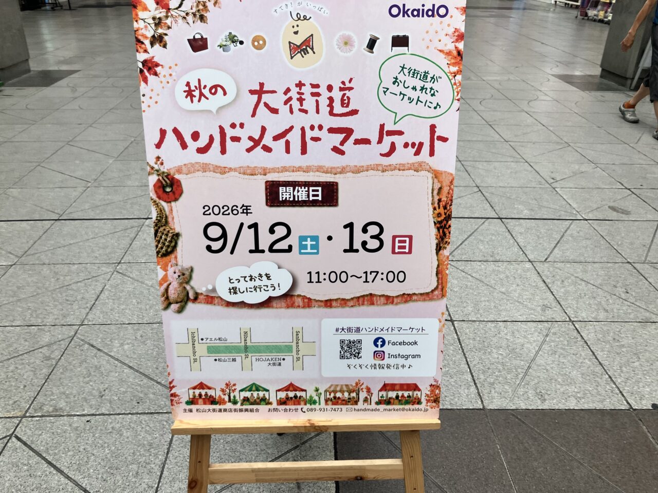 秋の大街道ハンドメイドマーケット