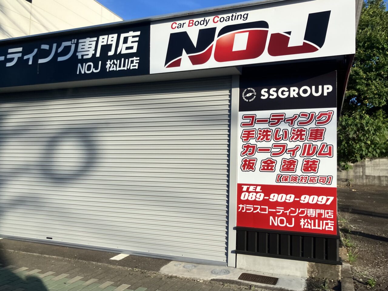 NOJ松山店外観