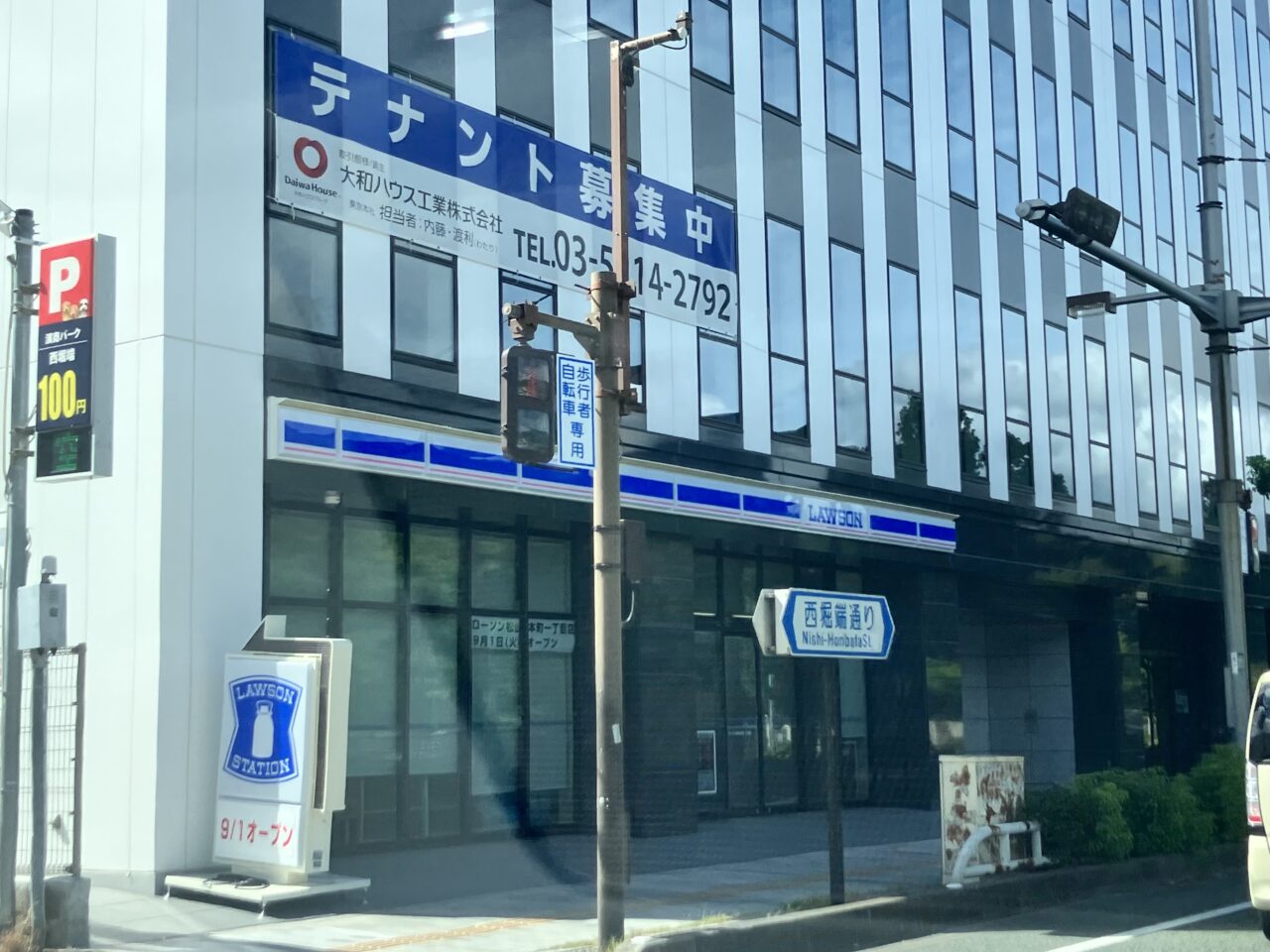 ローソン本町一丁目店