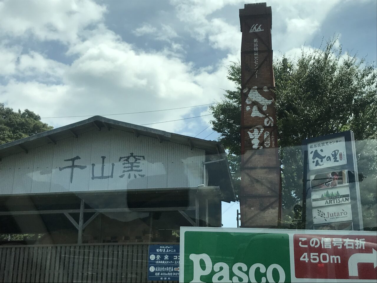 炎の里