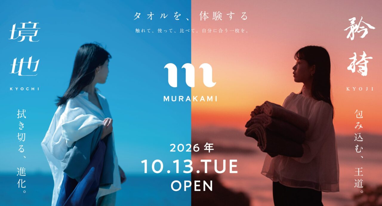 MURAKAMI本店