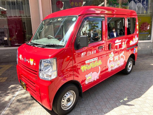 高松市 遭遇したら絶対テンション上がっちゃう 高松の郵便局とヤドンがコラボしたヤドンの配達車とポストはもう見た 号外net 高松市 東讃