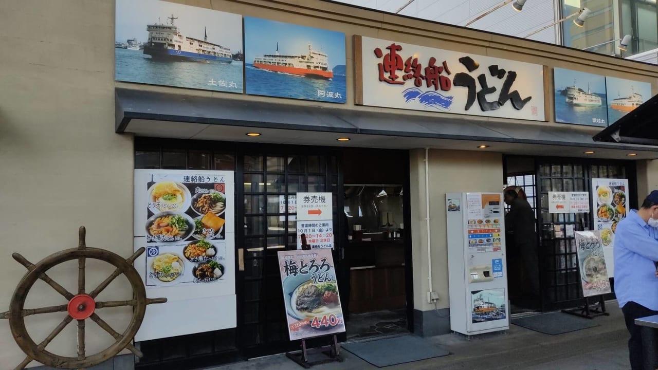 高松市 Jr高松駅構内の 連絡船うどん が営業を再開したそうです 号外net 高松市 東讃