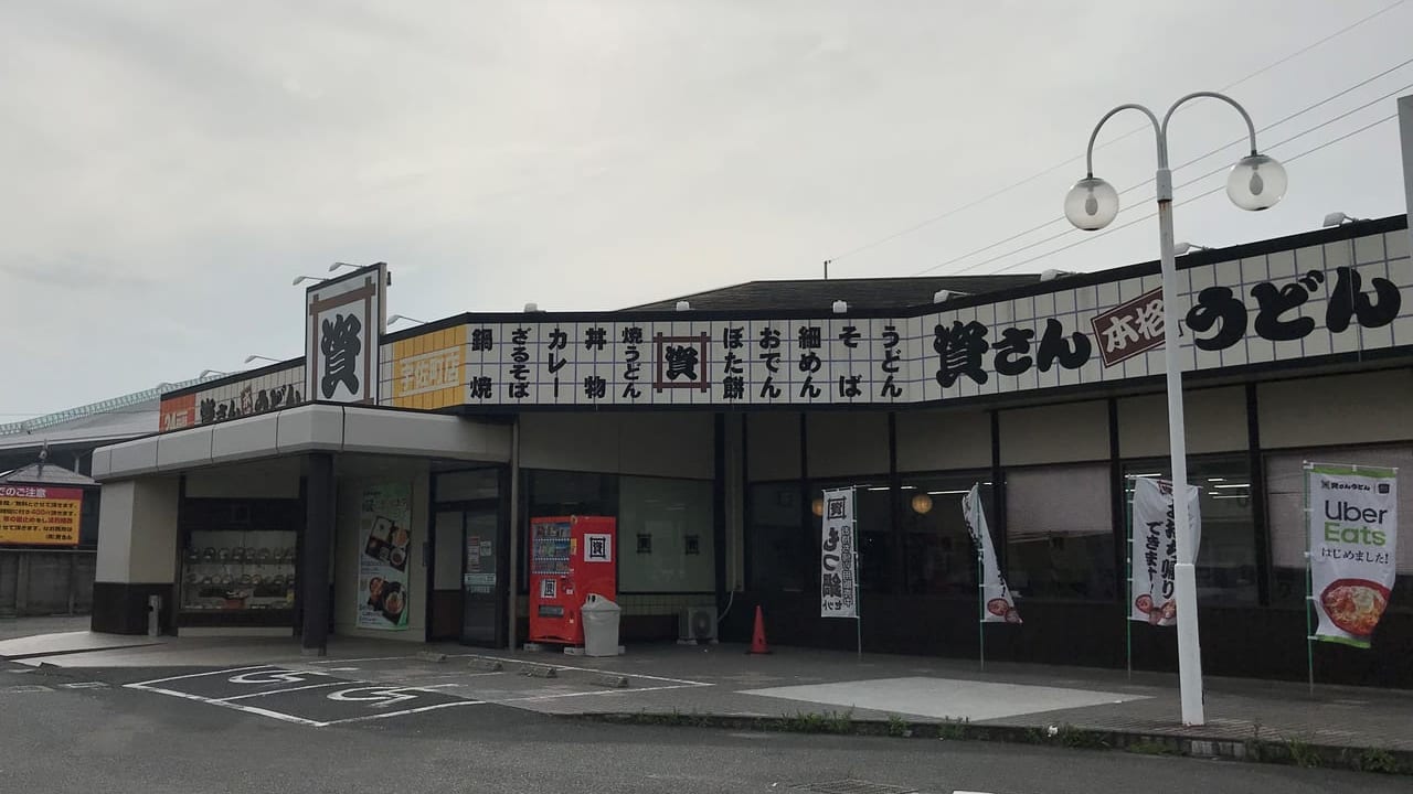 2020年資さんうどん宇佐町店